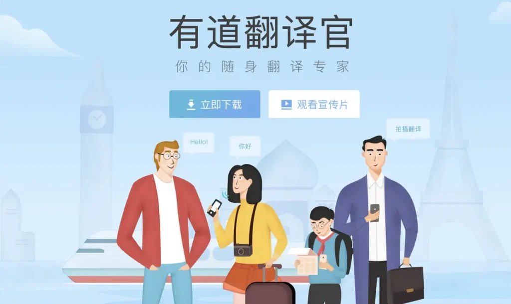 如何在有道翻译词典中查看数字营销的英文术语?