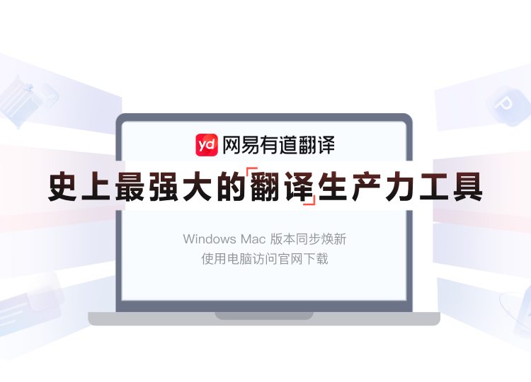 如何在有道翻译词典中查看数字营销的英文术语?