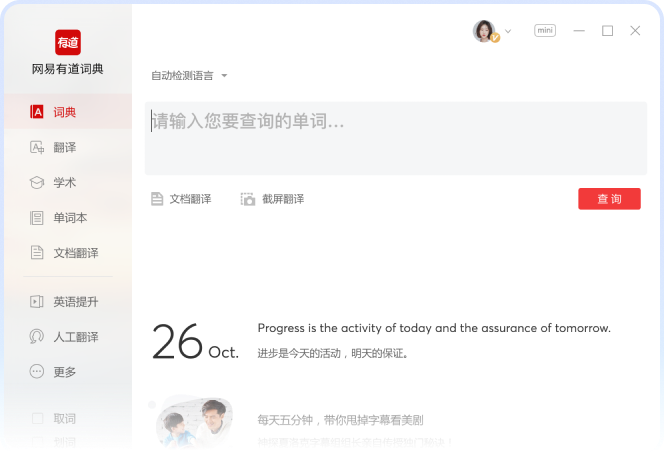 2026年有道翻译词典支持翻译车队无线电的英文通话吗?