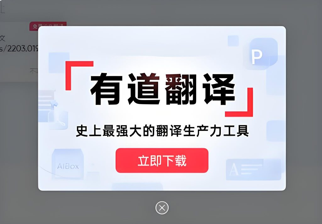 2026年有道翻译词典支持翻译英文版的训练计划吗?