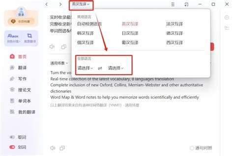 有道翻译词典的“AI伴读”能朗读文章吗?
