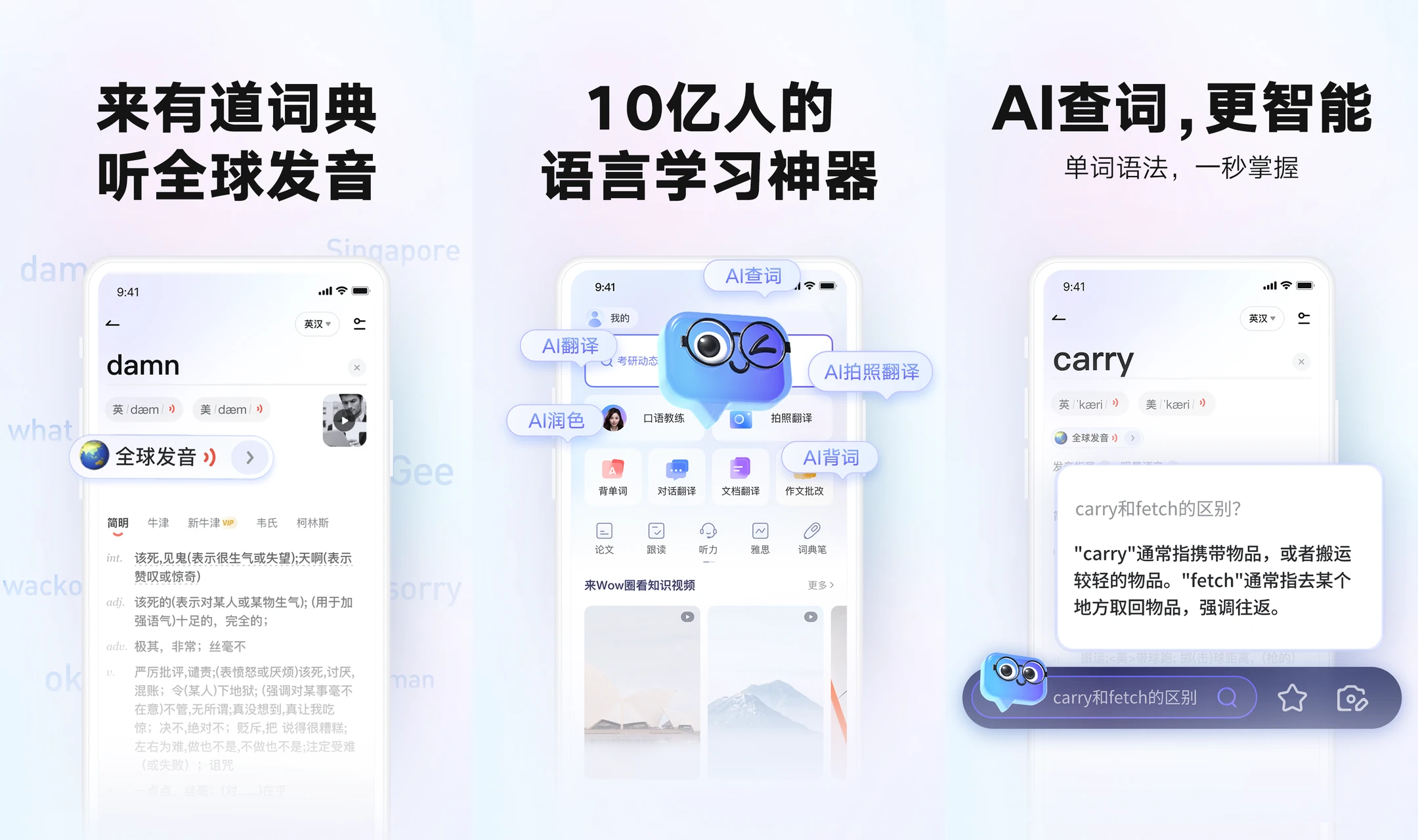 有道翻译词典的“智能纠错”能检查标点符号吗?