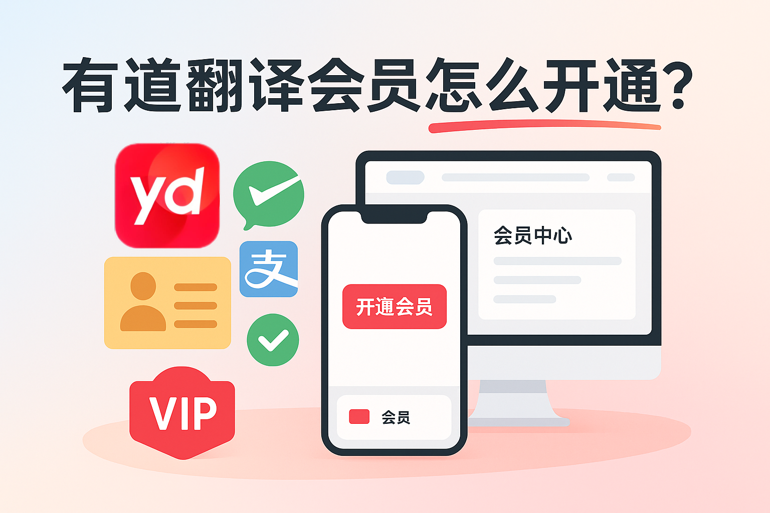 2026年考研英语复习用有道翻译词典还是金山词霸?