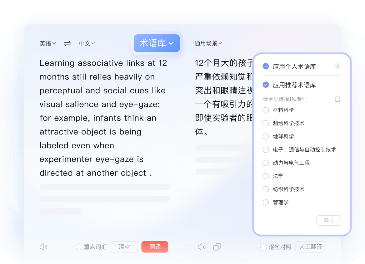 2026年有道翻译词典的“AR翻译”支持翻译控制面板吗?