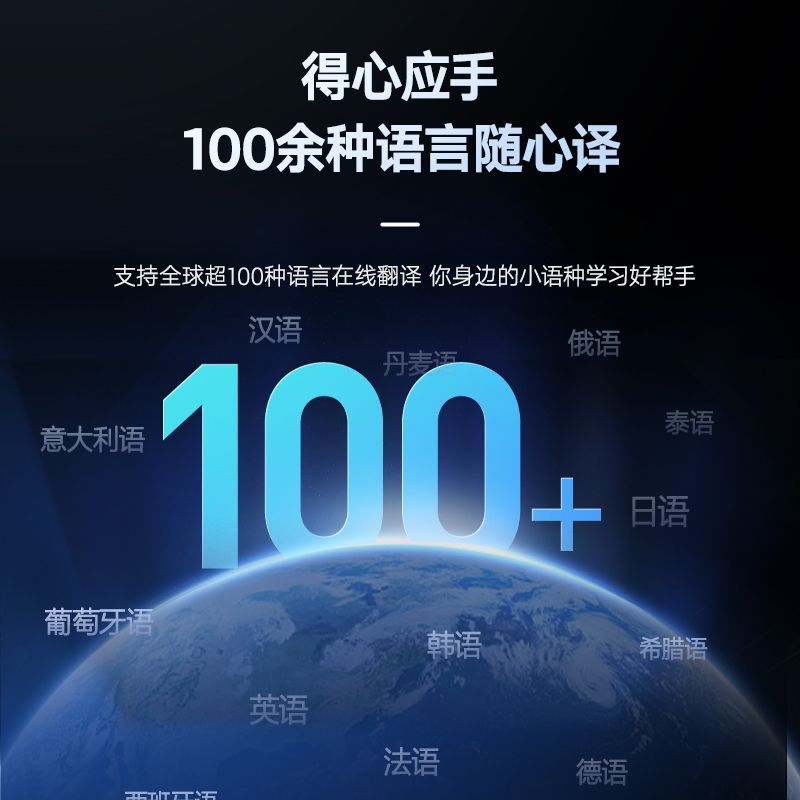 2026年有道翻译词典的“对话模式”支持语音调试吗?