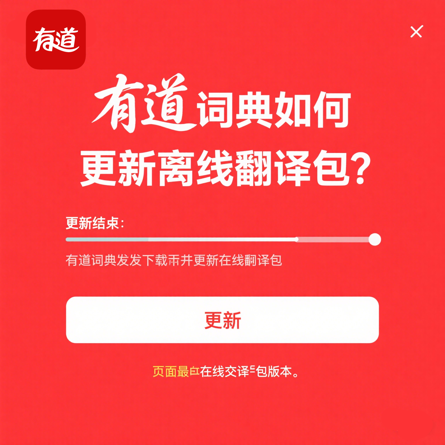 怎样解决有道翻译词典无法识别LaTeX公式的问题?