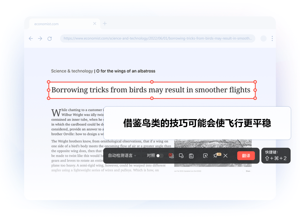 截图即译OCR翻译演示