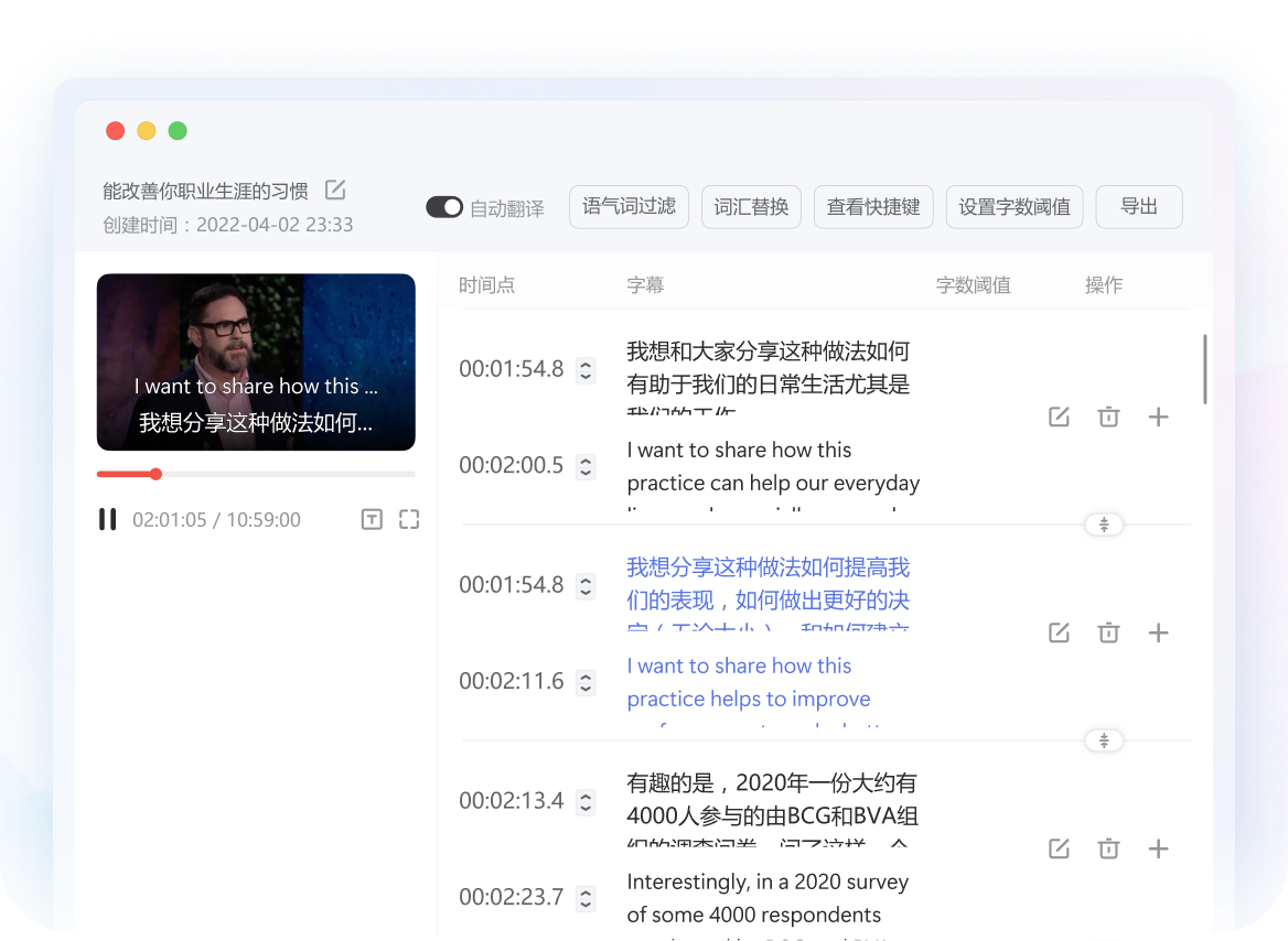 视频字幕智能翻译工具