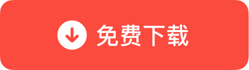 下载有道翻译Windows版