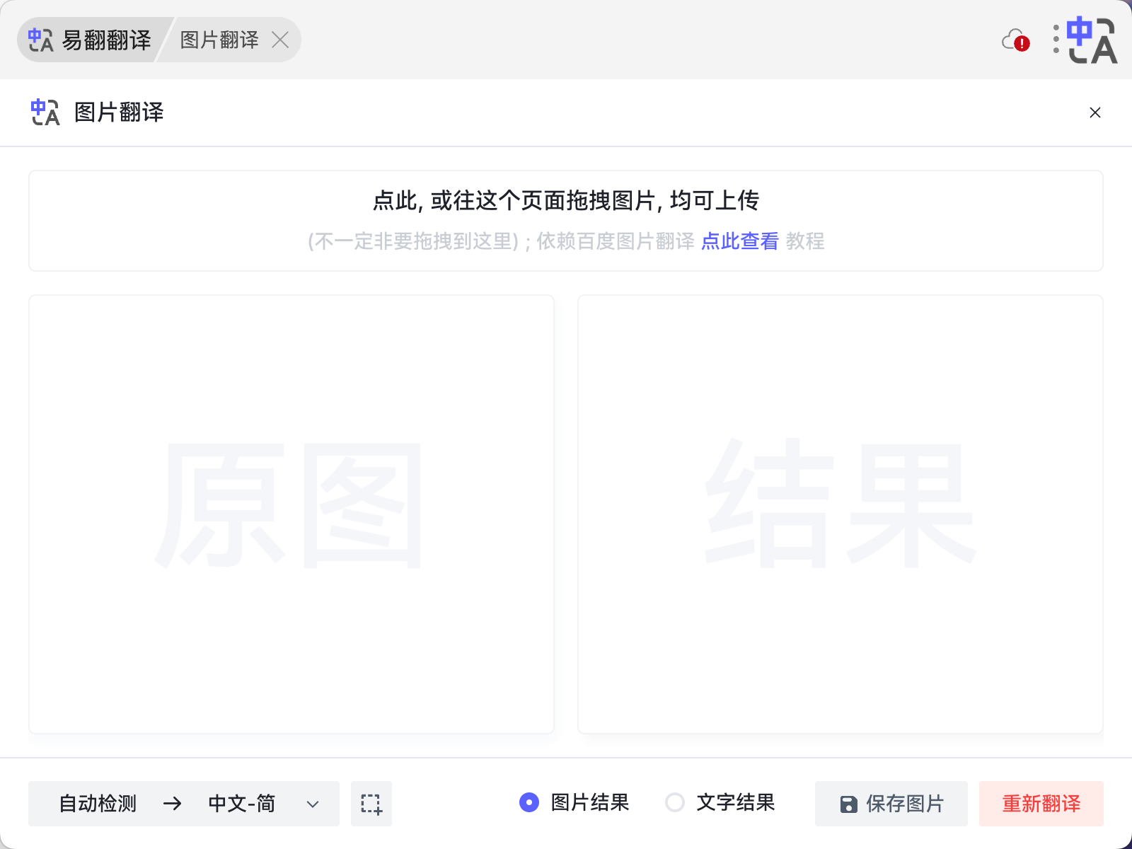 2026年有道翻译词典支持翻译客户证词的英文录音吗？