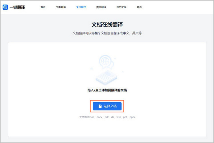 2026年有道翻译词典支持翻译过户文件的英文清单吗？