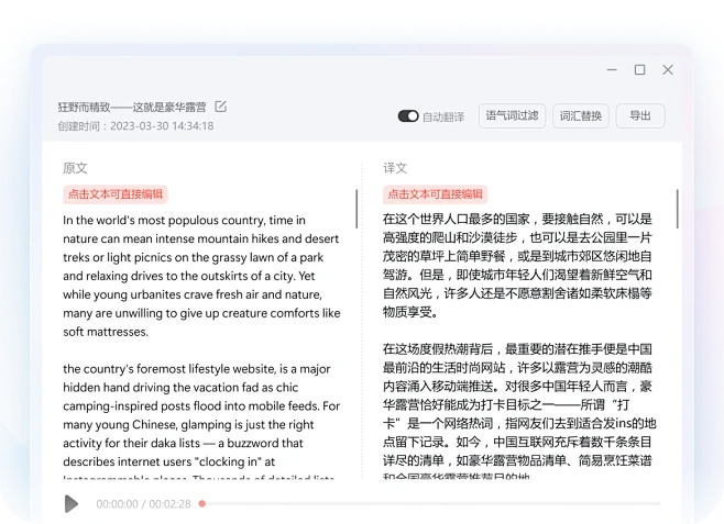 如何在有道翻译词典中查看职位描述的英文关键词？