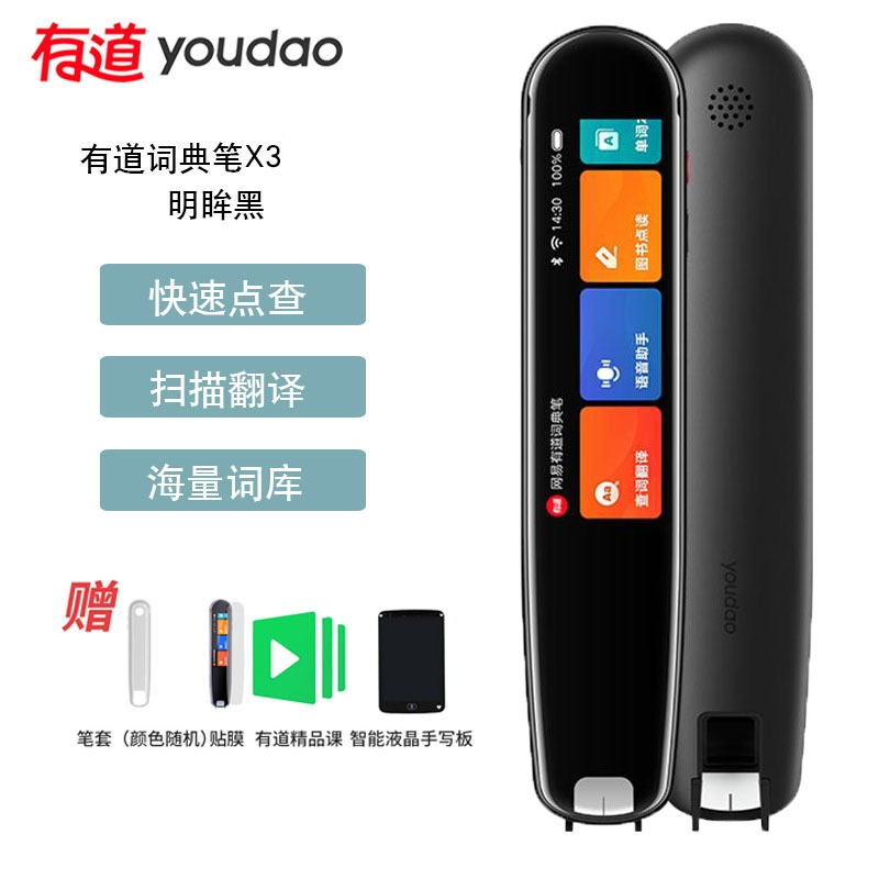 有道翻译词典的“拍照翻译”支持识别植物病害吗？