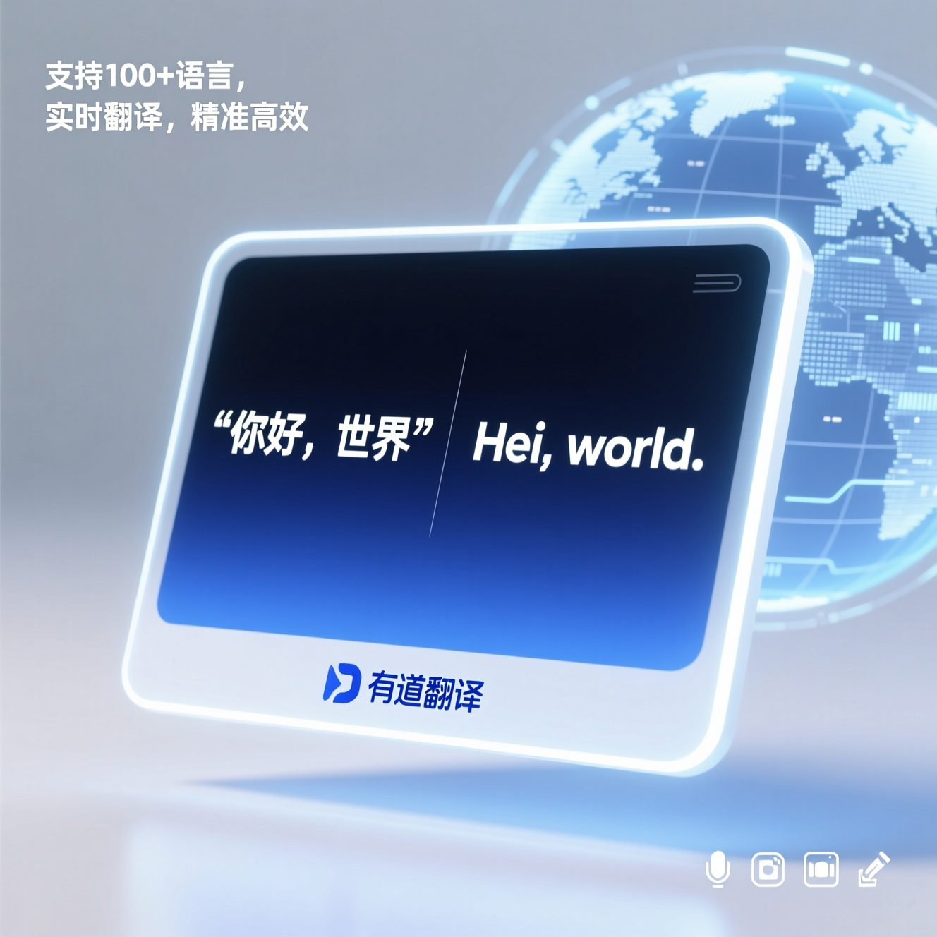 有道翻译词典的“对话模式”支持模拟英文面试吗？