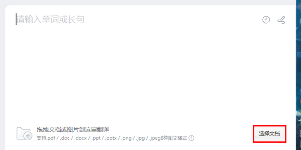 如何在有道翻译词典中查看服务合同的英文条款？