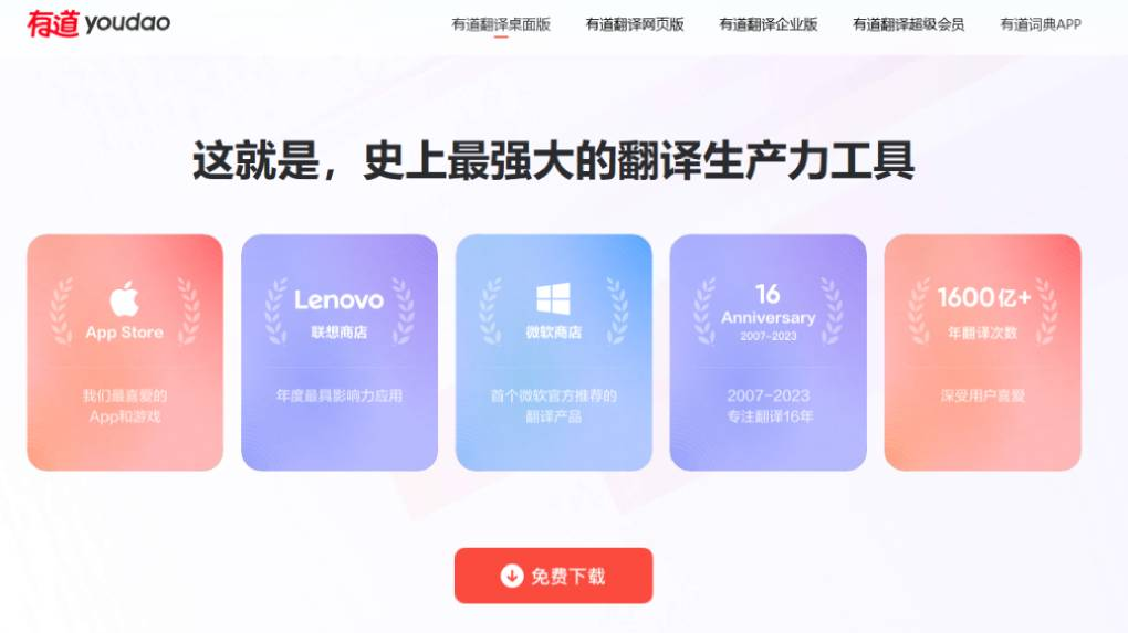 为什么有道翻译词典是2026年基金经理的参考工具？