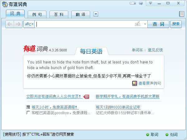 如何在有道翻译词典中查看单词的法律定义？