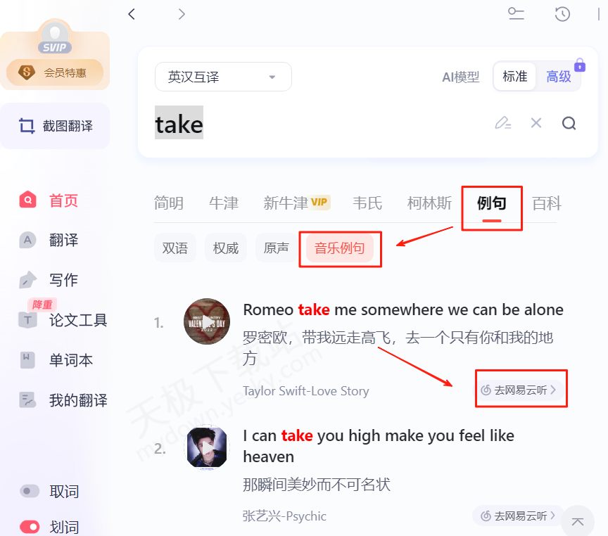 怎样解决有道翻译词典在低电量模式下卡顿的问题？