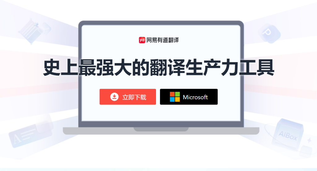 怎样解决有道翻译词典无法识别斜体代码的问题？