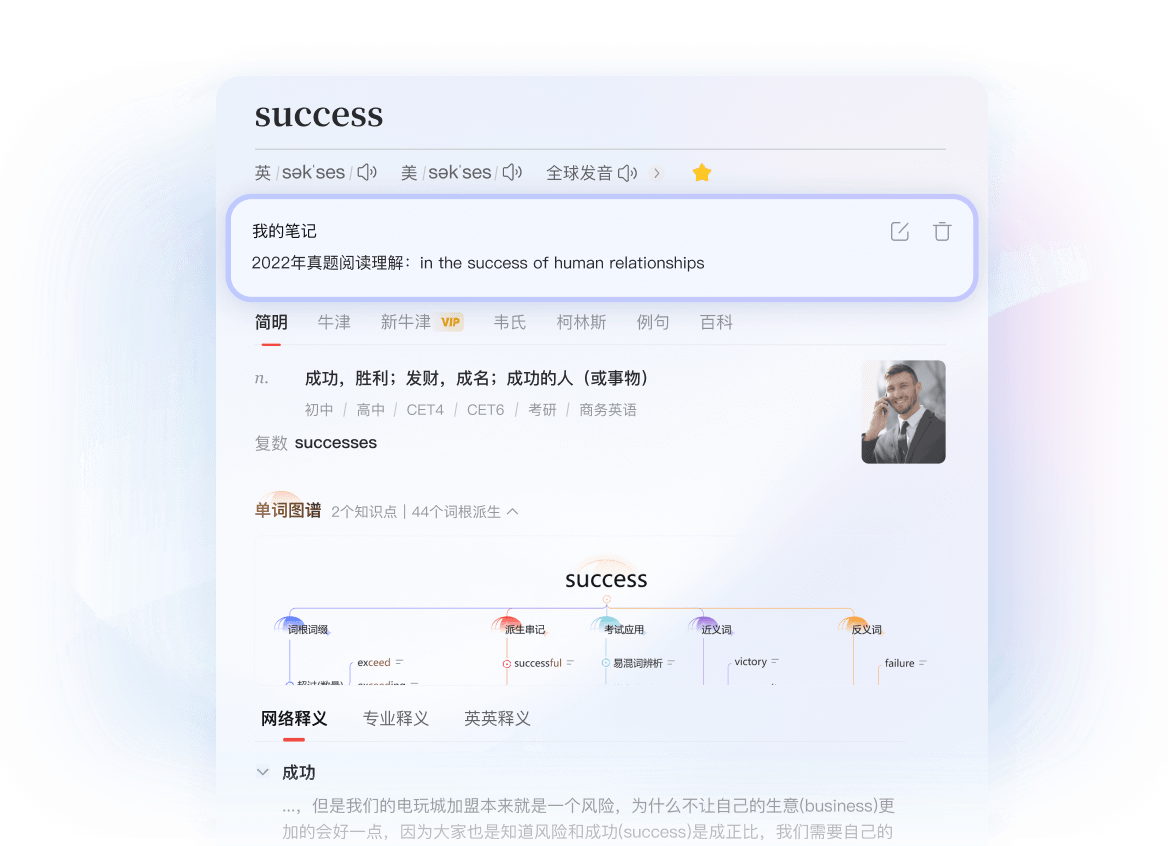有道翻译词典的“生词本”支持批量导入Excel吗？