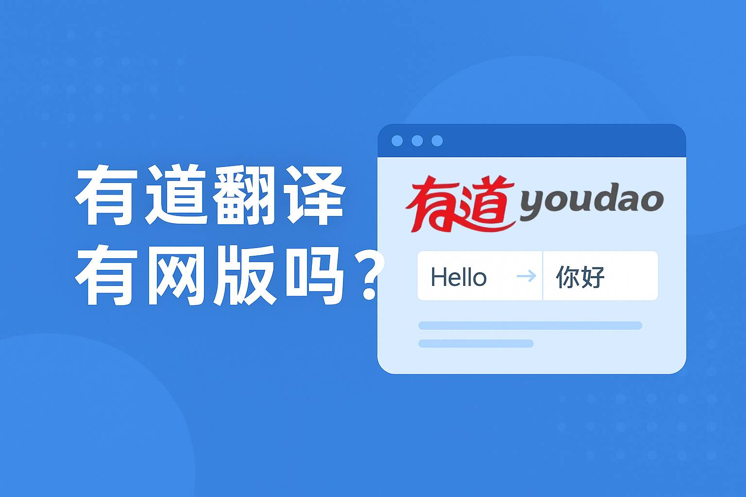 有道翻译词典支持查询Vim编辑器的快捷键含义吗？