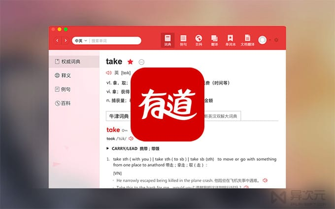 2026年有道翻译词典的API如何对接Python爬虫？