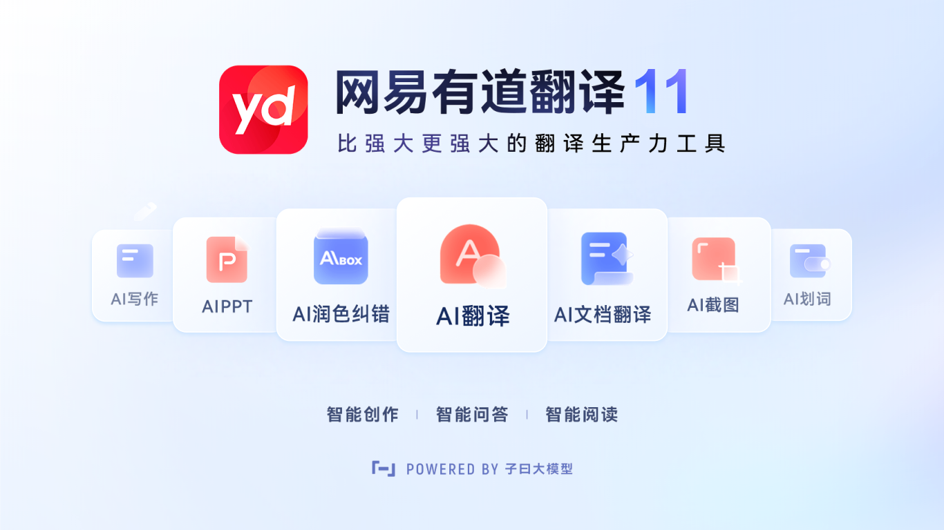 怎样用有道翻译词典快速理解开源项目的README？
